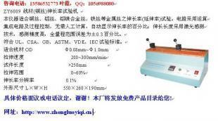 精准测试铜丝力学性能的得力助手——供应铜丝伸长率测试仪/ZY6009延伸率测试机